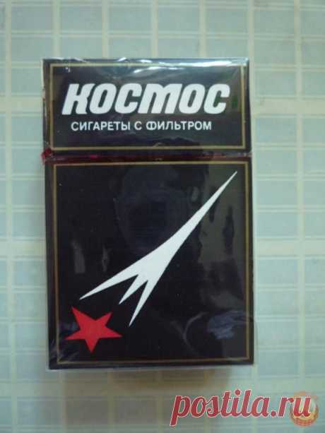 Сигареты Космос