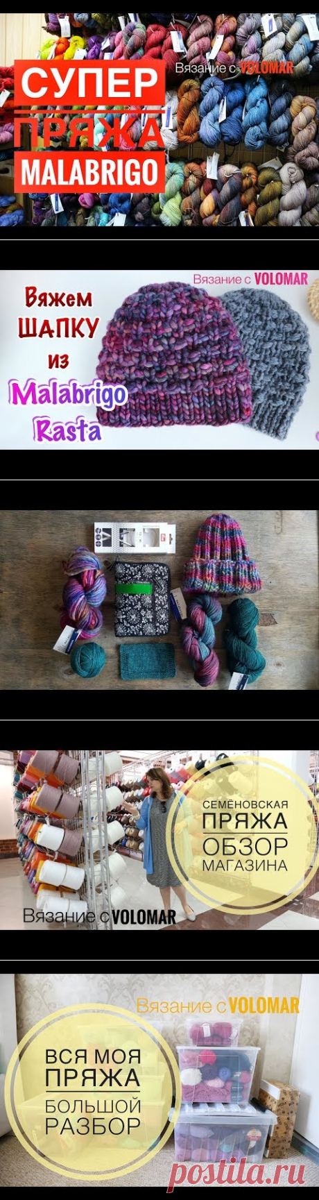 (2) СУПЕР ПРЯЖА MALABRIGO/ Еду за пряжей и мои первые впечатления. - YouTube