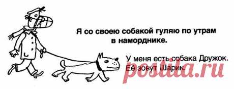 Из сочинения2