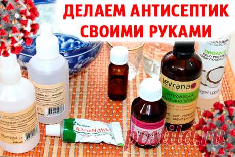 Делаем антисептик своими руками, из самых доступных аптечных компонентов - Идеальная хозяйка