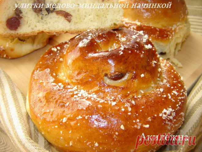 Улитки с медово-миндальным кремом