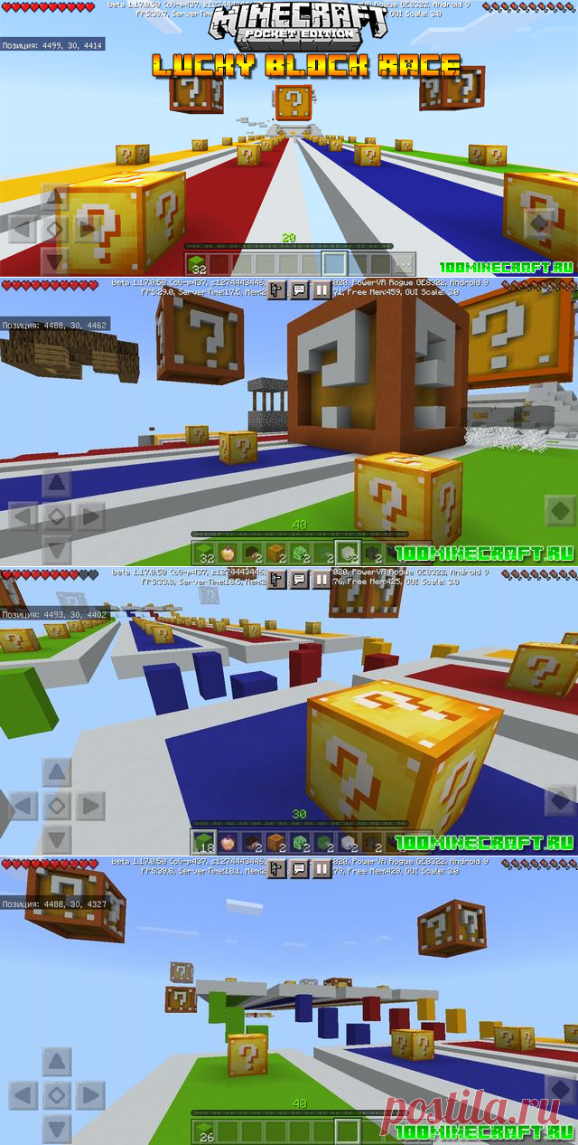 Карта Lucky Block для MCPE