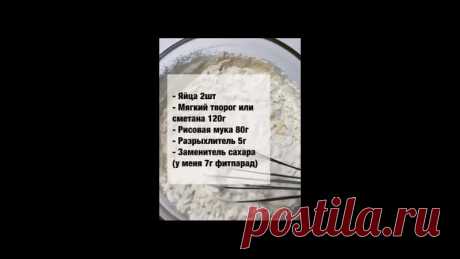 Лучшая группа ПП рецептов, рекомендуем подписаться  ВКУСНЫЕ ПП РЕЦЕПТЫ