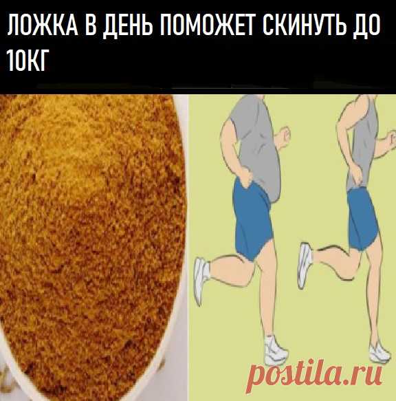 Для поддержания хорошей формы нужно меньше есть и больше двигаться. Это знают даже дети. Но есть и другие приемы, которые помогут стать стройнее.