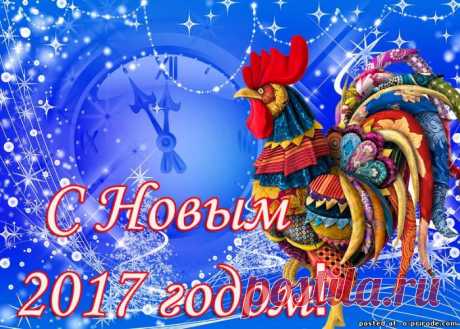 красивые гифки с новым годом 2017: 26 тыс изображений найдено в Яндекс.Картинках