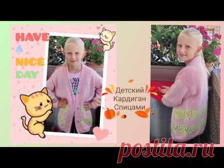 Детский кардиган спицами🧶/ Детская кофта спицами, обзор вязания/ Вяжем детям👧👦