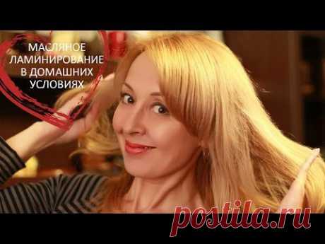 Масляное ЛАМИНИРОВАНИЕ в домашних условиях.