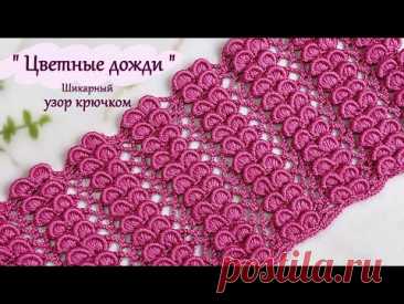 Шикарный дорожечный узор крючком " Цветные дожди"