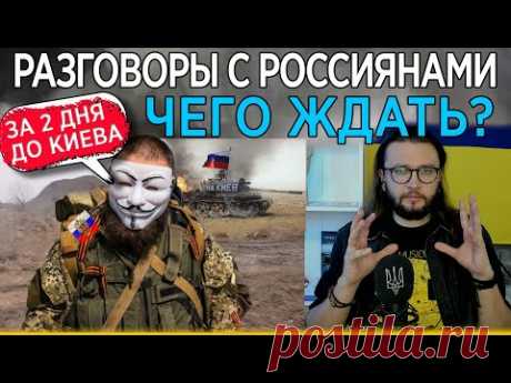 Диалоги украинца с Россией перед... / Видео: Позновательное