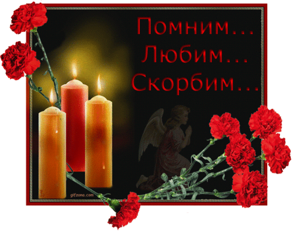 Они ушли в 2015 ... Ролик Памяти...
