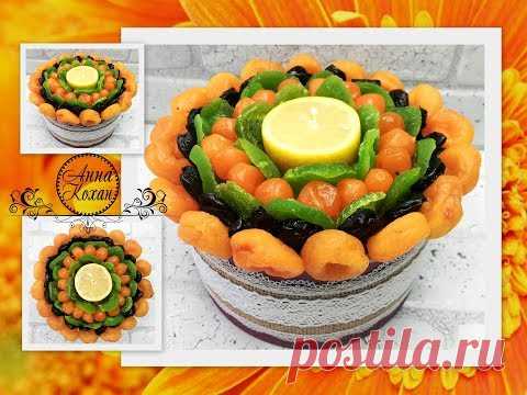БУКЕТ ИЗ СУХОФРУКТОВ В КОРОБКЕ🥝Фруктовый букет своими руками🥝Идея подарка на 8 МАРТА🥝Анна Кохан🥝