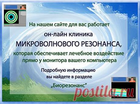 Что такое микроволновый резонанс.