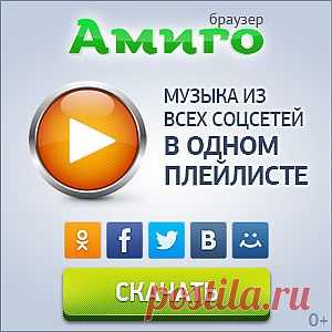 Mail.Ru: почта, поиск в интернете, новости, игры, развлечения