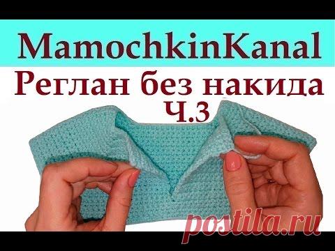 Реглан Кокетка без накида с разрезом Квадратная кокетка крючком для платья