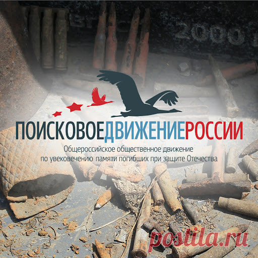 Дорогой поисковик, ты,
Поколениям помладше
Пример лучший подавай
И среди коллег ты фальши
И злорадства не встречай.