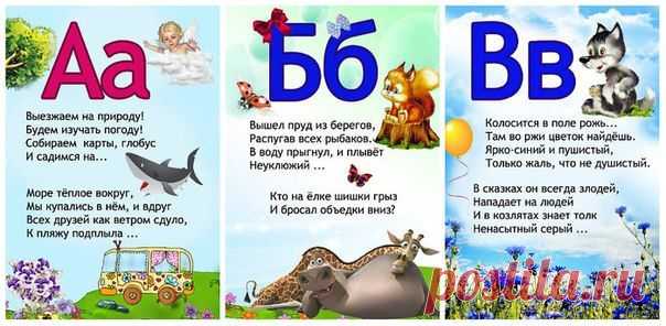 Алфавит в загадках - Поделки с детьми | Деткиподелки