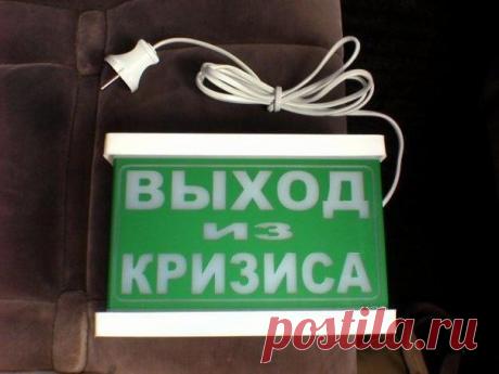 Постепенно и неотвратимо в нашу жизнь входит экономический кризис.