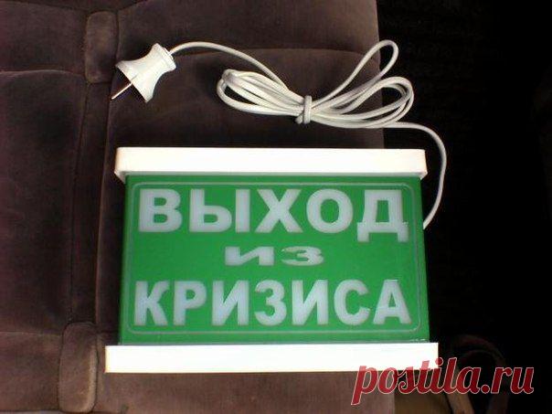 Постепенно и неотвратимо в нашу жизнь входит экономический кризис.