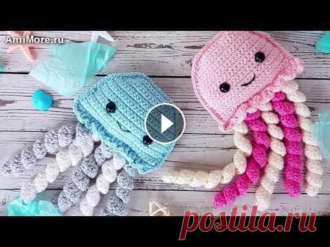 Амигуруми: схема Медузки. Игрушки вязаные крючком - Free crochet patterns. Бесплатная схема для вязания амигуруми: Медузки. Описание для вязания маленьких медуз крючком. Мастер-класс по вязанию медузы. Игрушки вязаные крючком...