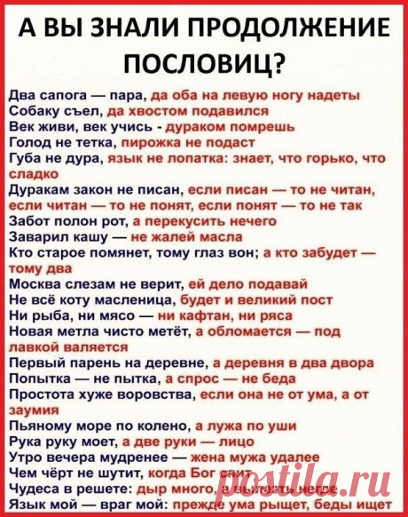 Я половины не знала, а вы?