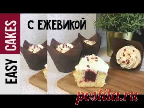 ОООЧЕНЬ ВКУСНЫЕ КАПКЕЙКИ! С Ежевикой и легким кремом из СЛИВОК и ШОКОЛАДА.