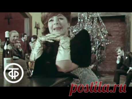 Кабачок "13 стульев". Серия 1. Новогодний (1969)