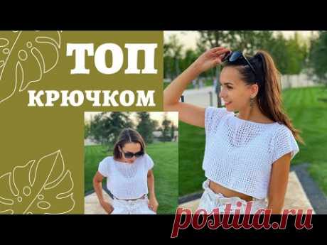 ТОП КРЮЧКОМ #3