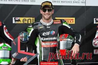 Спорт WSBK: Второй день уикенда во Франции, поул у Сайкса и Клузеля - свежие новости Украины и мира
