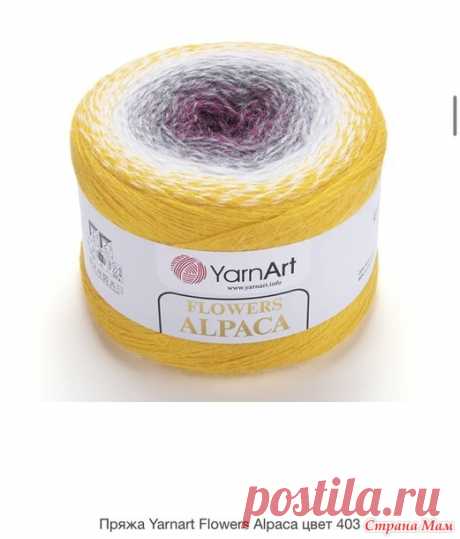 Пряжа YarnArt Flowers Alpaca - Вязание - Страна Мам