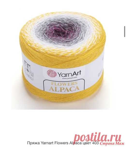 Пряжа YarnArt Flowers Alpaca - Вязание - Страна Мам