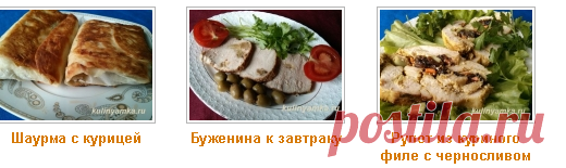 Закуски мясные