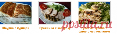 Закуски мясные