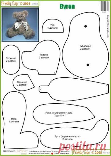 Выкройки игрушек | 1 616 фотографий