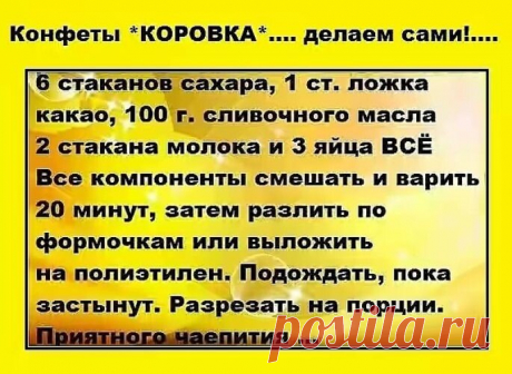 Вкус детства