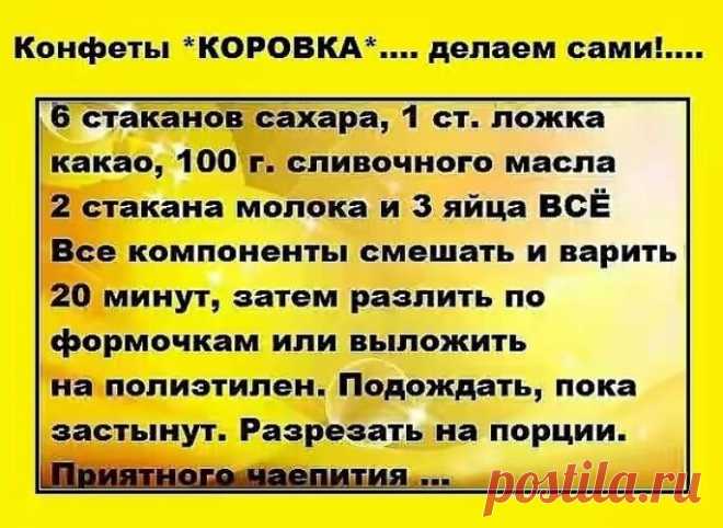 Вкус детства