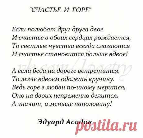 асадов стихи лучшее: 10 тыс изображений найдено в Яндекс.Картинках