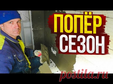 ДОМ по цене ОДНУШКИ! Открыл Строительный СЕЗОН 2023 года! СУПЕР подготовка под ГИПСОВУЮ Штукатурку !