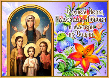 Тебя Любовью нарекли
И ты с ней очень схожа.
Такая нежная внутри...
Нет чувств тебе дороже!