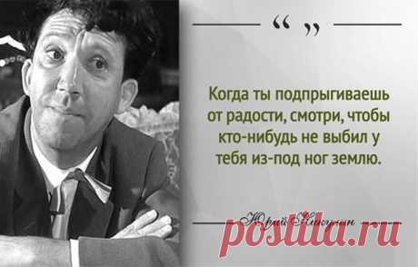 25 великолепных советов, как быть счастливым, от Юрия Никулина - человека, который всегда вызывал улыбку