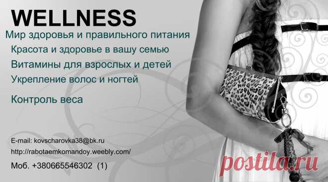 Нужны люди для раскрутки и продажи продукции,зарплата сдельная.Нужны деньги пишите,заработать легко.
