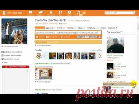 Бесплатная невидимка в Одноклассниках | BloogIT - твой интернет-гид