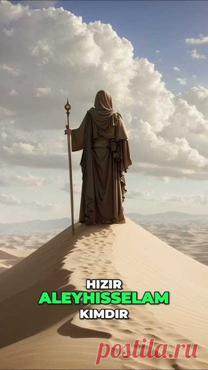 HZ. HIZIR (AS) KİMDİR?