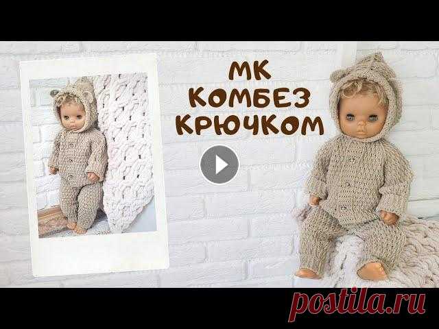Мастер класс детский комбенизон  на новорождённого крючком Расход 5 мотков Yarn Art Jeans, на возраст 0-3 месяцев Крючок номер 4 Расчеты представлены...
