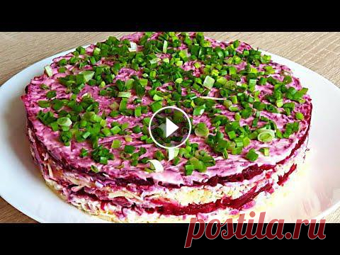 Простой и Вкусный Салат из Свёклы. Слоёный Салат из Свёклы. Простой и Вкусный Салат из Свёклы. Слоёный Салат из Свёклы. Вкусный и полезный салат со свёклой идеально подойдёт как на праздник, так и на каждый ден...