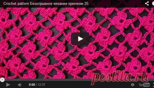 Безотрывный узор (видео).