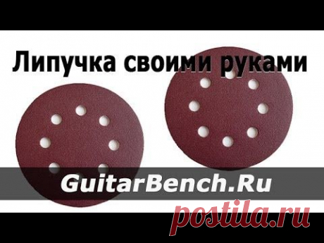 Наждачный диск на липучке своими руками