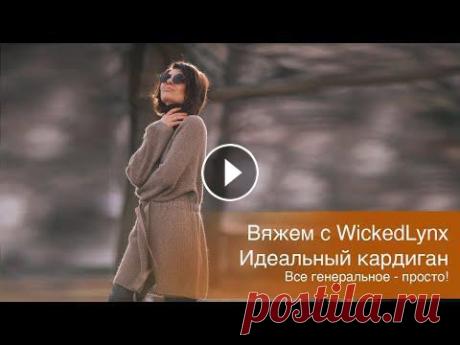 Вяжем с WickedLynx. Идеальный кардиган. Все генеральное просто!

топ из квадратных мотивов крючком схемы