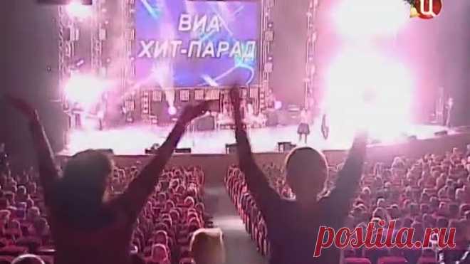 ВИА Хит-Парад ( 2011 ) Супер-концерт.