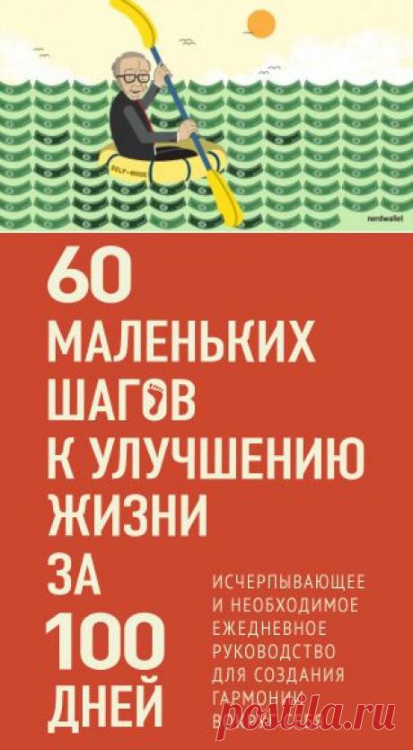7 привычек, которые помогут вам стать миллионером | Лайфхакер