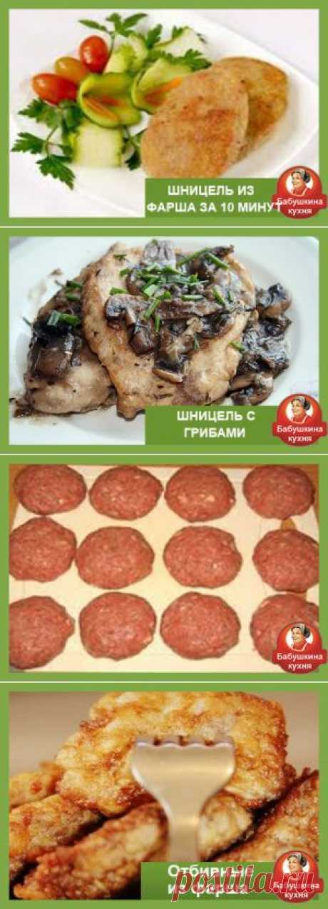 Шницель из говядины рецепт: сочный и вкусный